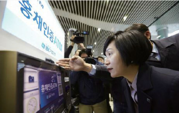 dailian.co.krPresident Kwon Seon-joo of the Industrial Bank of Korea demonstrating how to use iris scanning ATM at Euljiro Branch on December 15, 2015