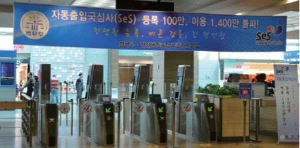 immigration.co.kr Safe Entry Service Kiosks at Incheon International Airport