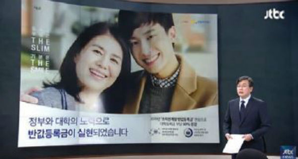 JTBC /“JTBC Newsroom” Reporting the Controversial Advertisement