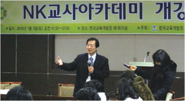 Opening Ceremony of the First NK Teacher Academy/ blog.naver.com/hub4unet