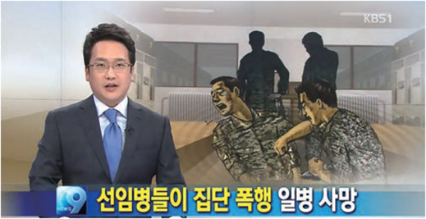 Continuous Controversy Surrounding Military Tribunals/ office.kbs.co.kr