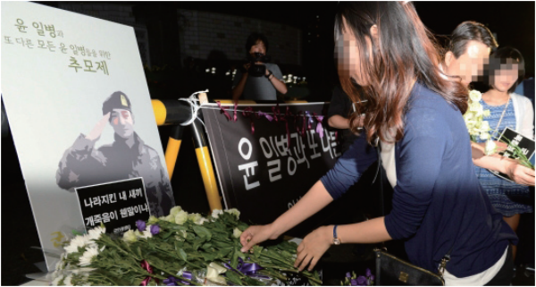 People Also Concerned About the Rights of Victims/ womennews.co.kr
