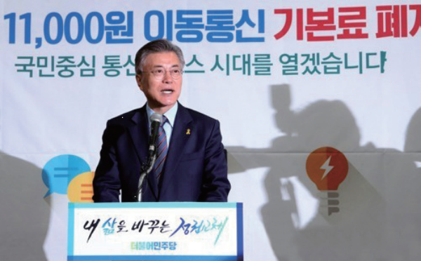 President Moon’s Speech on Telecommunication Expenses Reduction/ Yonhap News