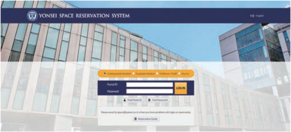 Yonsei University Space Reservation System Different from SKKU/ space.yonsei.ac.kr