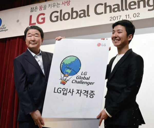 The Team That Received the Grand Prize in 2017 Given the Opportunity to Enter LG/ lgchallengers.com