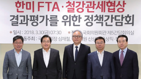 Evaluation of KOR-US FTA in Korean Congress/ yonhapnews.co.kr