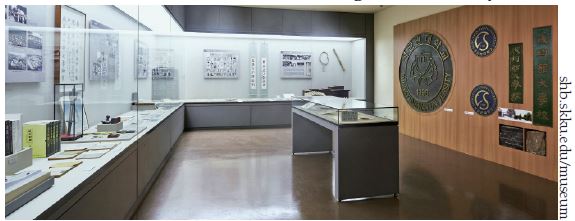 School History Section in Permanent Exhibition