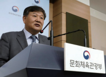 The Second Vice Minister of the Ministry of Culture, Sports and Tourism Holding a Press Conference Regarding the Shim Suk-hee Incident (news1.co.kr)