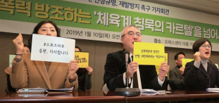 A Press Conference Held by Civic Groups Demanding for a Solution for the Silent Cartel (hani.co.kr)