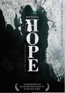 Poster of Musical Hope (ticket.melon.com)