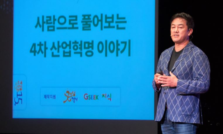 Professor Choi Giving a Lecture in Gyeongi-do’s GSEEK Concert / edaily.co.kr