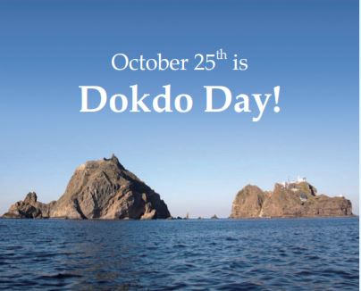 Dokdo Day Promotional Poster (mnews.imaeil.com)