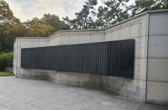 The Declaration of March First Independence and the Names of 33 Korean Ethnic Leaders That Are Engraved on the Memorial