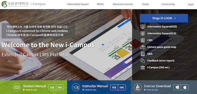 The Homepage Image of the New I-Campus (https://icampus.skku.edu)