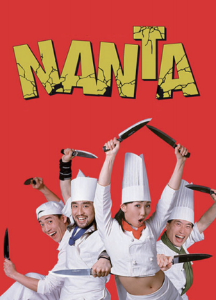 The Poster of Nanta (ticket.yes24.com)
