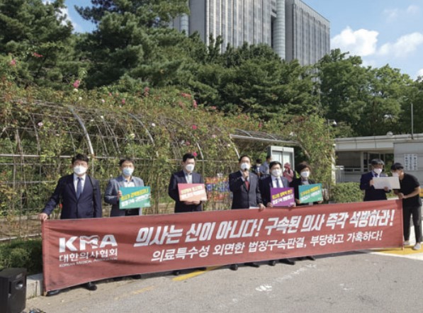 A Protest Against Doctor Imprisonment (docdocdoc.co.kr)