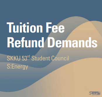 Tuition Fee Refund Demands by the Student Council (instagram.com/skku_senergy)