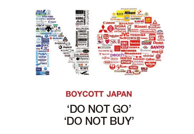 “Boycott Japan” Campaign Poster (bantosaka.blogspot.com)