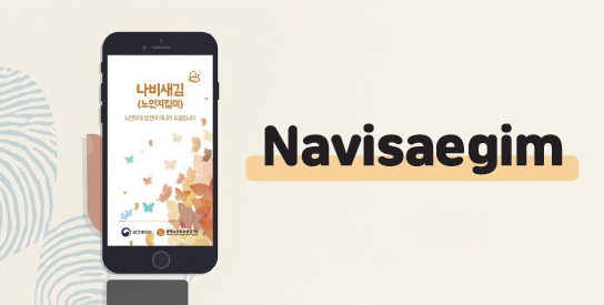 Navisaegim, an Application for Reporting the Elder Abuse (i.ytimg.com)