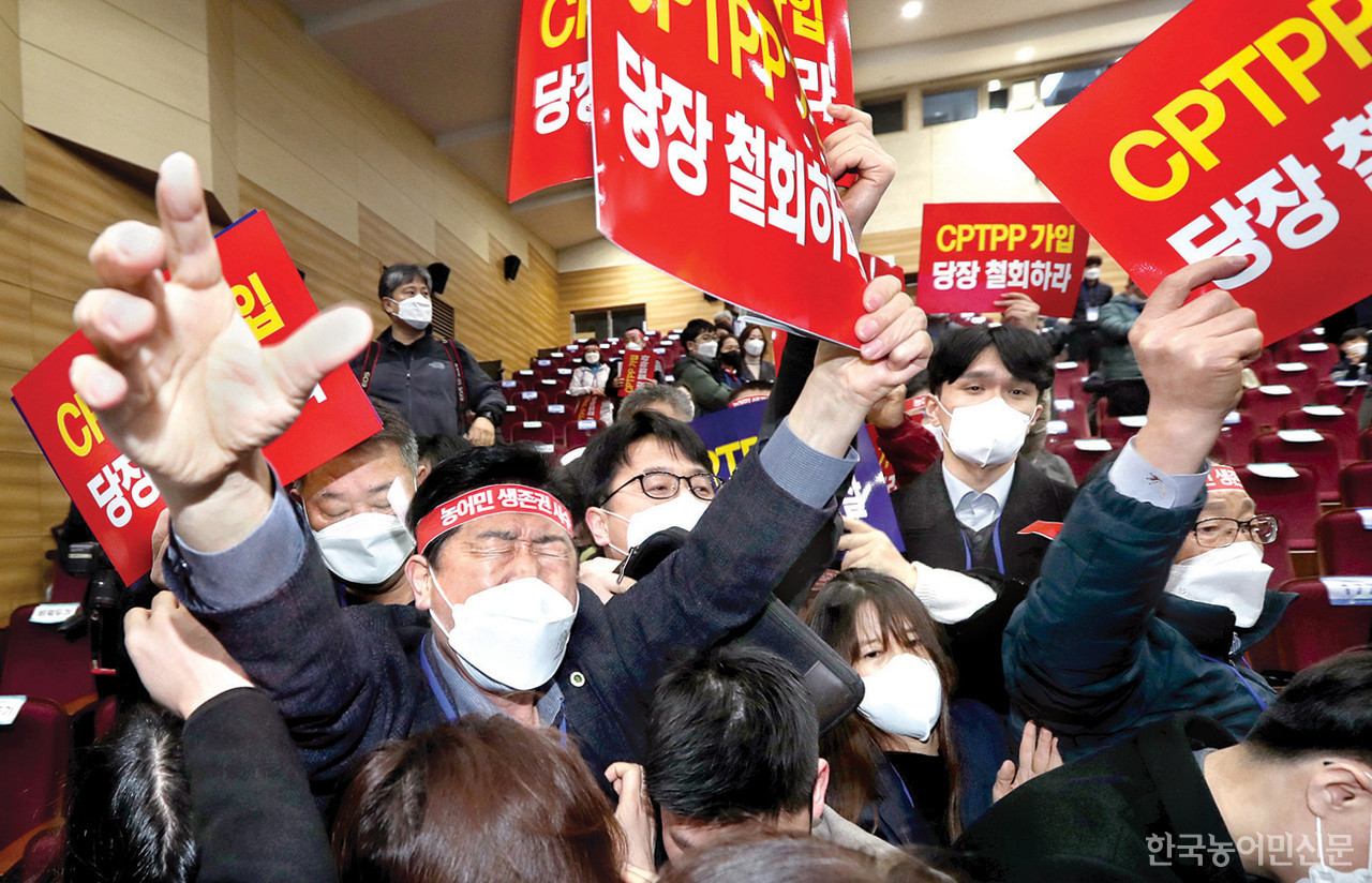 Farmers Protesting against the CPTPP (agrinet.co.kr)