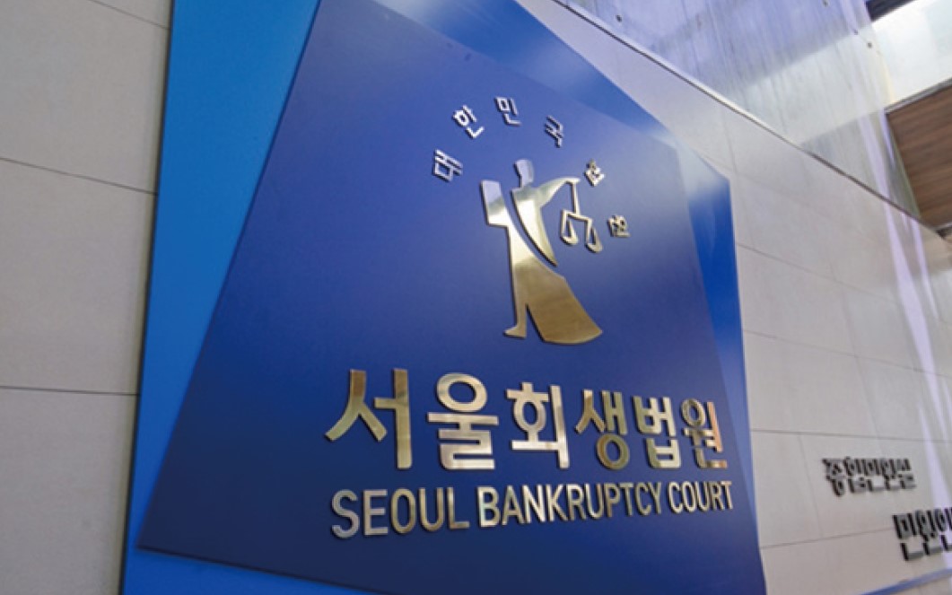 Seoul Bankruptcy Court (SLBC) (brunch.co.kr)