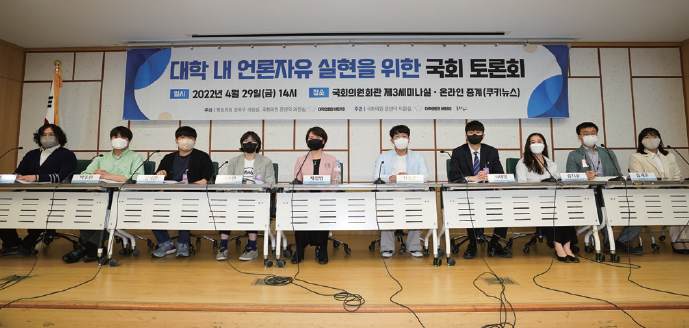A Parliamentary Debate to Ensure the Freedom of the Press in Universities (kukinews.com)
