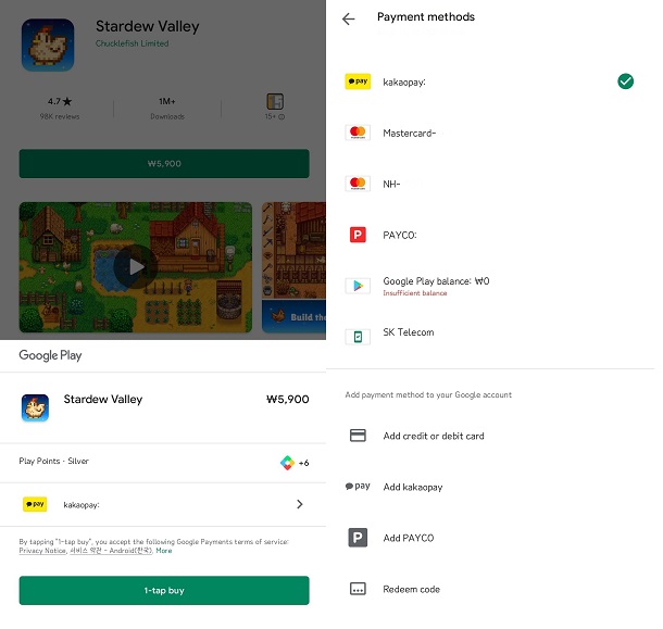 In-app Purchase UI of Google Play (play.google.com)