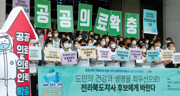A Call for the Expansion of Public Health Infrastructure (news1.kr)