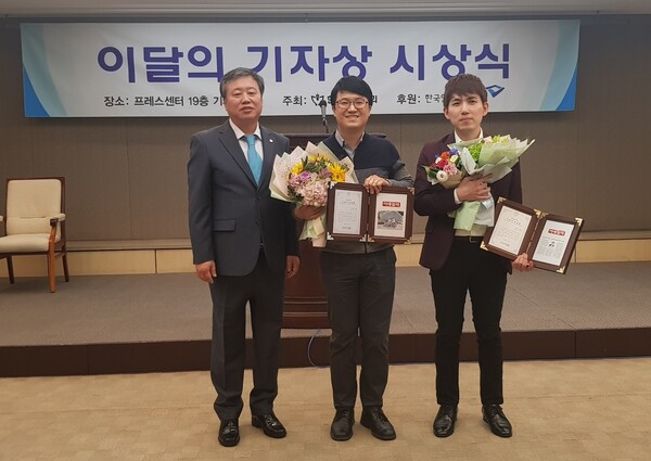 Choi Hoon-gil Winning “Journalist of the Month” (edaily.co.kr)