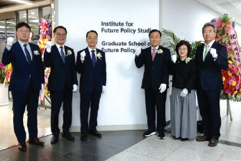 Opening Ceremony of the Institute for Future Policy Studies (chosun.com)
