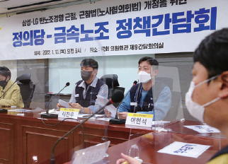 Labor Unions and Political Parties Working Together (labortoday.co.kr)