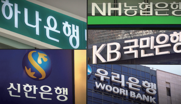 Five Largest Banks in Korea (news.sbs.co.kr)