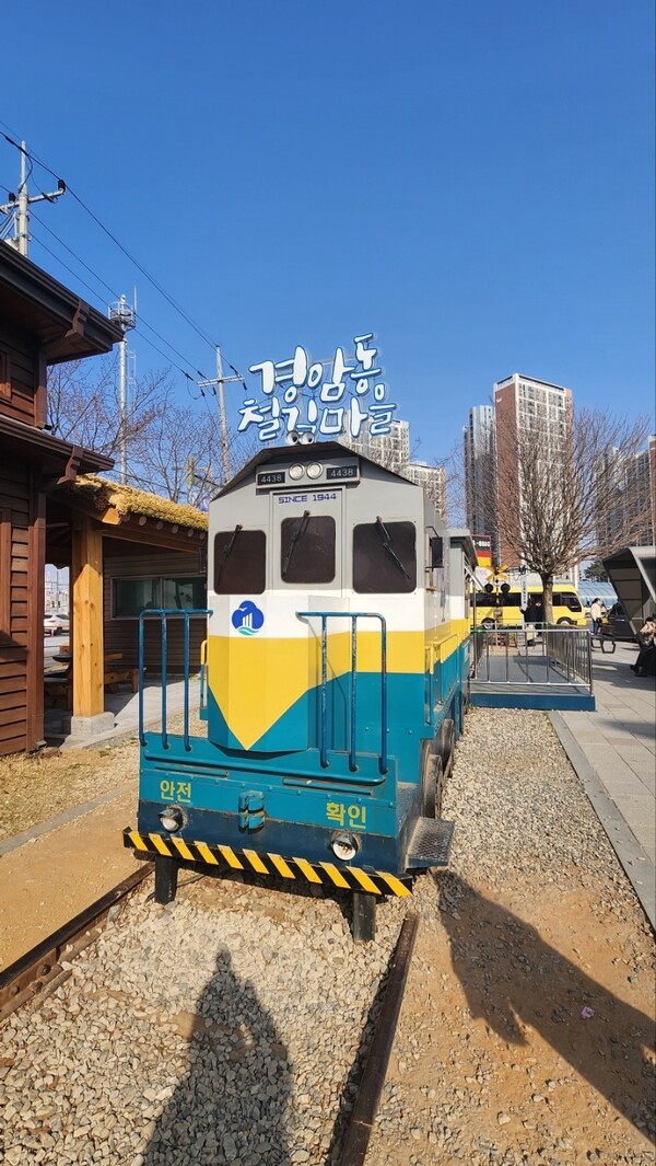 The Start of Gyeongam-dong Railroad Town