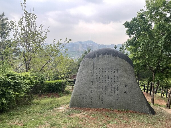Poet Yoon Dong-ju’s Hill
