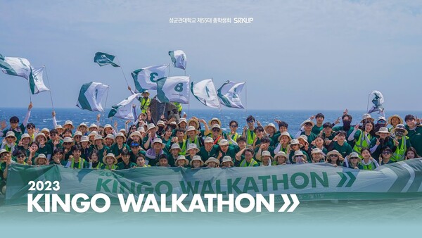 2023 Kingo Walkathon Participants in Jeju Island (SKKUP Official Instagram)