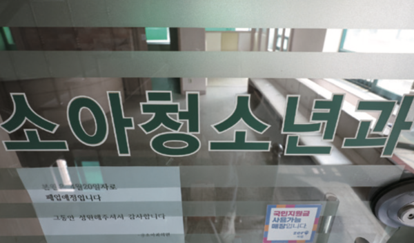 The Appearance of a Closed Children’s Hospital (yna.co.kr)