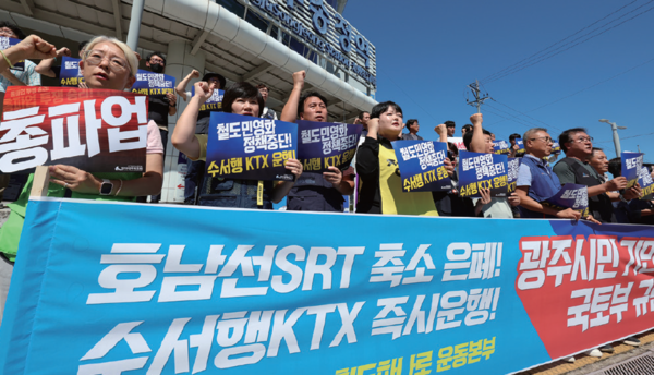 KORAIL Labor Union on Strike (seoul.co.kr)