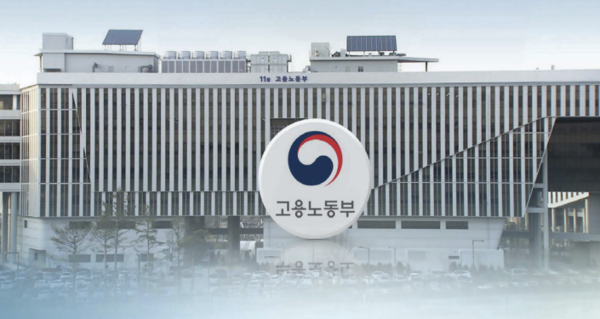 Ministry of Employment and Labor (MOEL) (yonhapnewstv.co.kr)