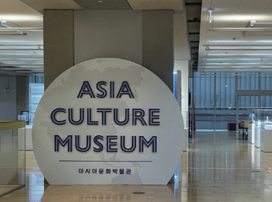 Asian Culture Center (ACC)