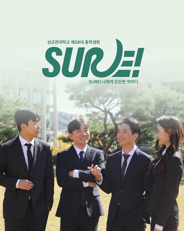 The 56th Student Council, SURE! (SURE! Official Instagram)