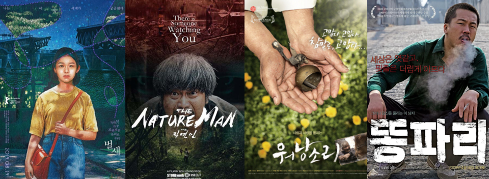 (civicnews.com, damunhwanews.com, chosun.com, koreafilm.or.kr)