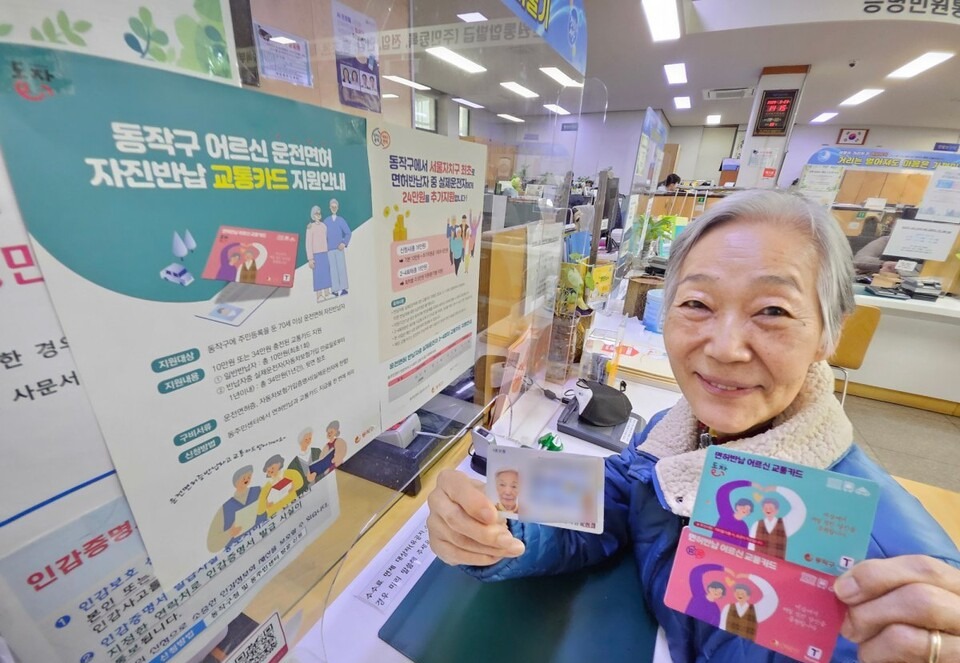 Voluntarily Returning Driver’s License (donga.com)