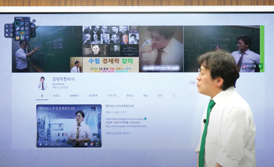 Professor Chang Teaching through His YouTube Channel (Chang Doctor Economics Official YouTube)