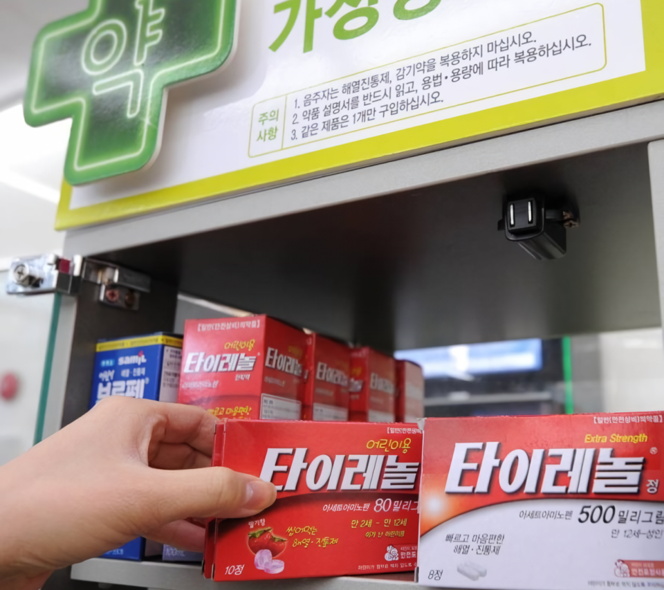 Convenience Store Drug Sales (news.naver.com)