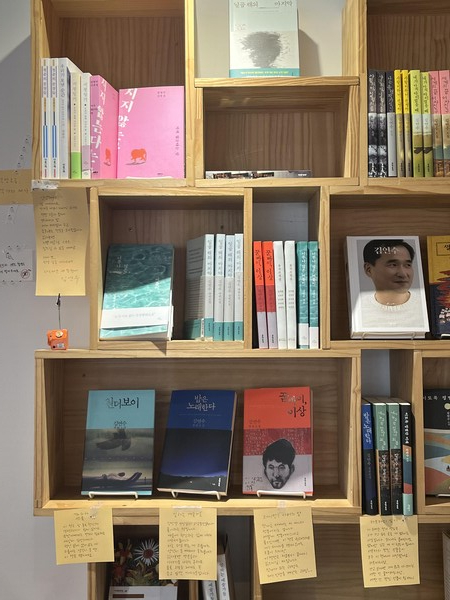 Kim Yeon-su’s Bookshelf