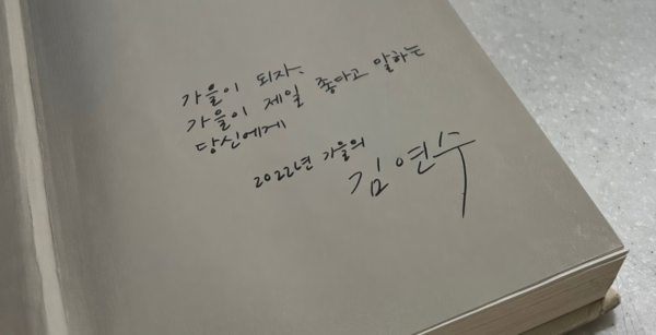 Love for the Seasons