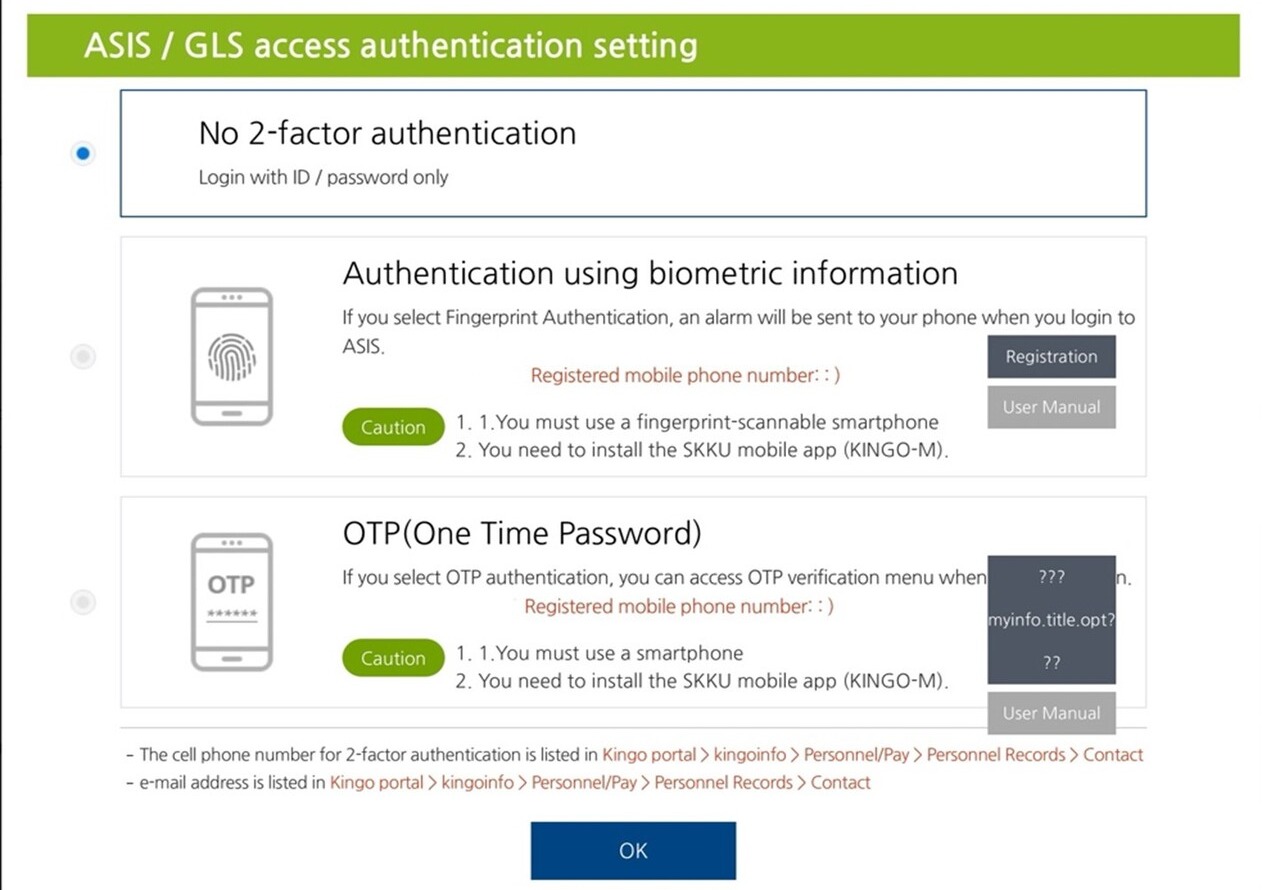 Two-Factor Authentication That Can Be Setup on SKKU GLS (kingoinfo.skku.edu)